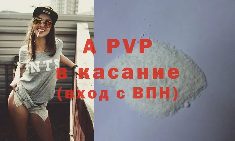 Alpha PVP VHQ  Вилюйск 