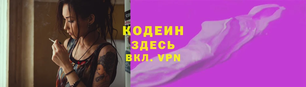 KRAKEN ТОР  закладки  Вилюйск  Codein Purple Drank 